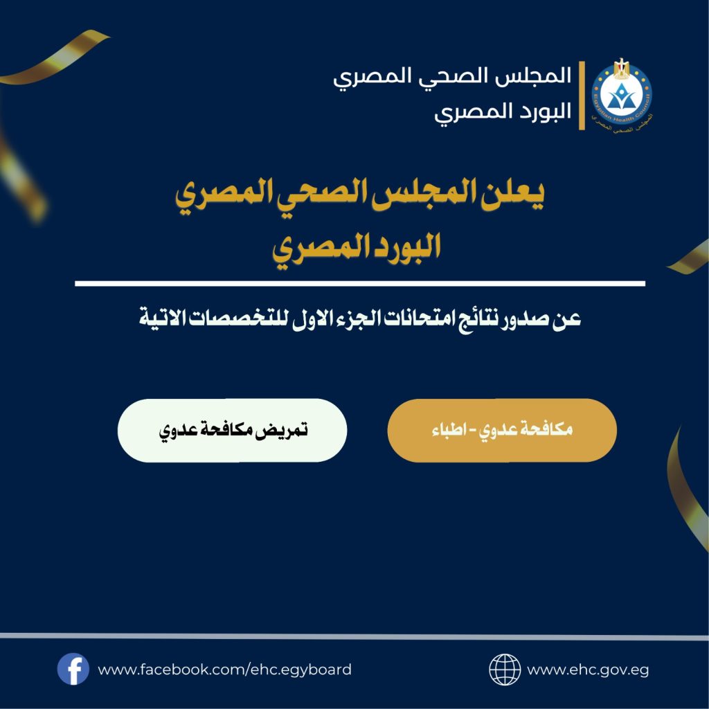 مكافحة عدوى