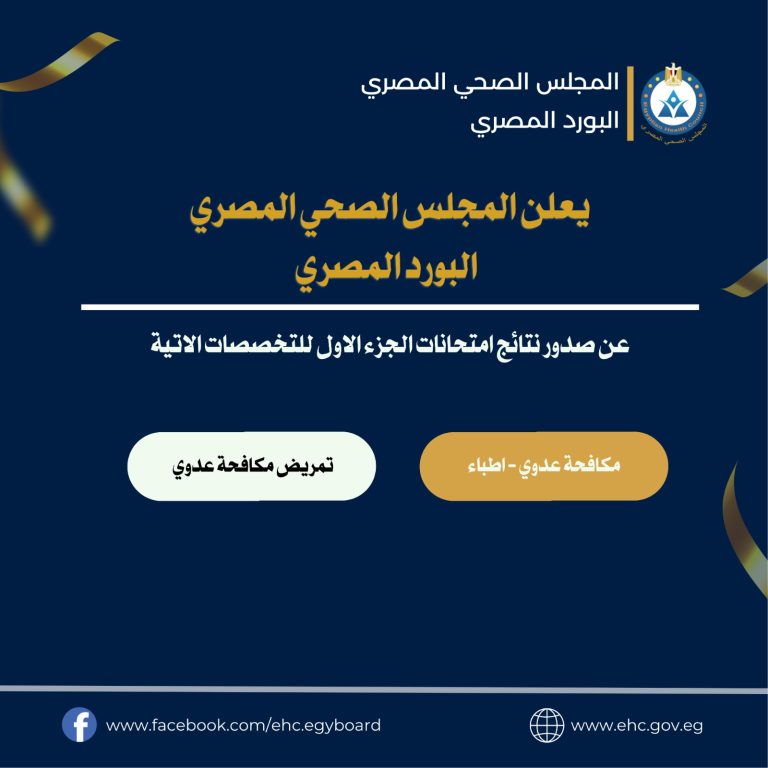 مكافحة عدوى